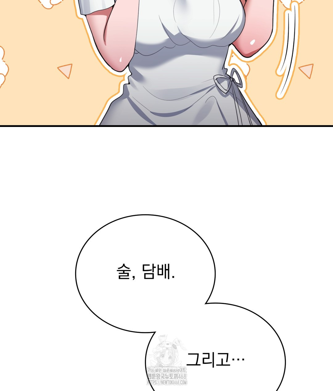 PC Room Girl Raw - Chapter 1 [photo 113] - MangaPorn