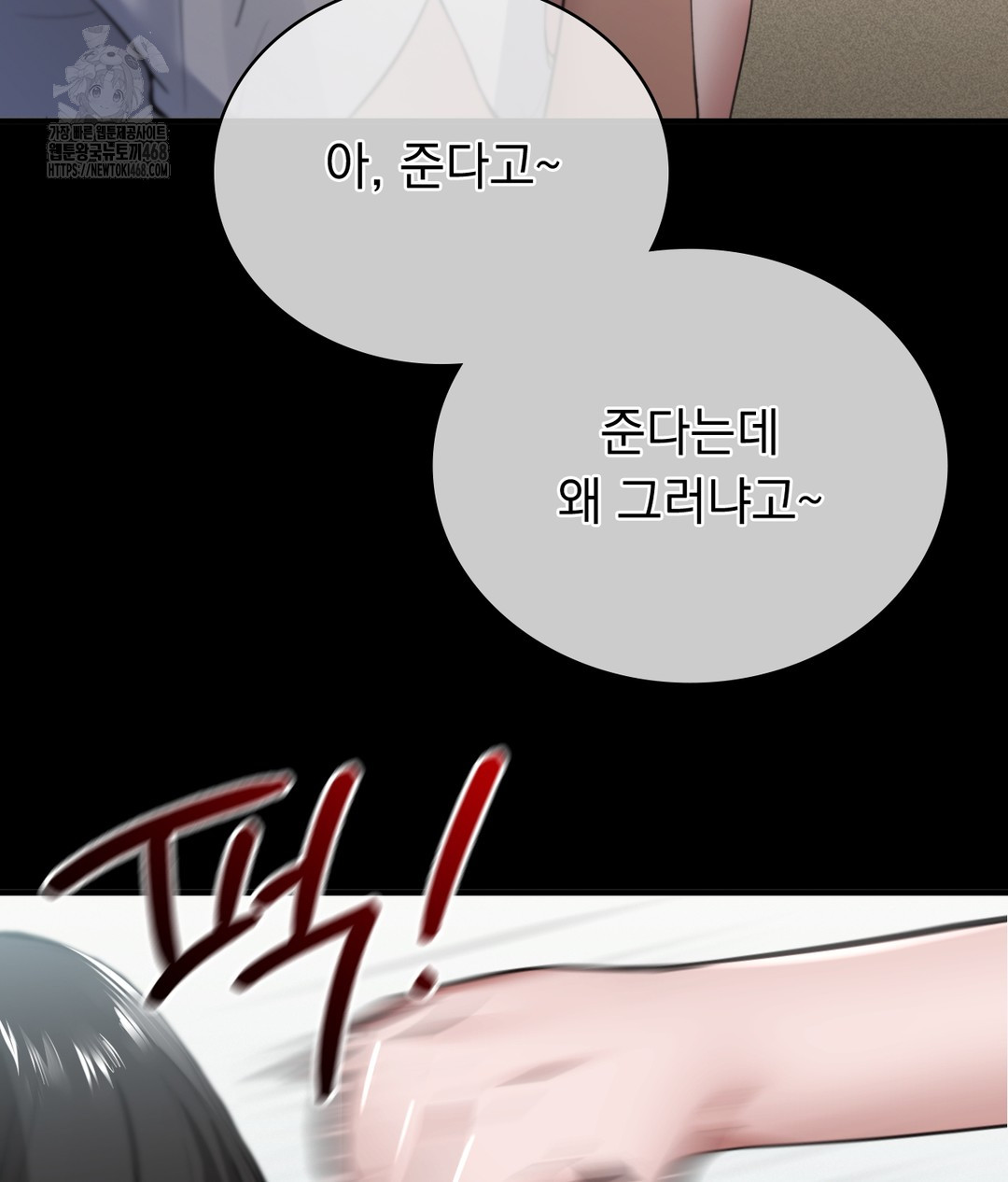 PC Room Girl Raw - Chapter 1 [photo 125] - MangaPorn