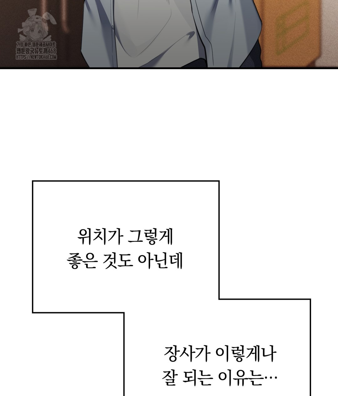 PC Room Girl Raw - Chapter 1 [photo 13] - MangaPorn