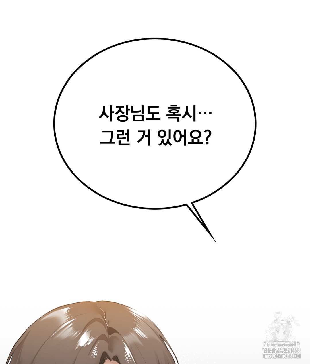 PC Room Girl Raw - Chapter 1 [photo 143] - MangaPorn