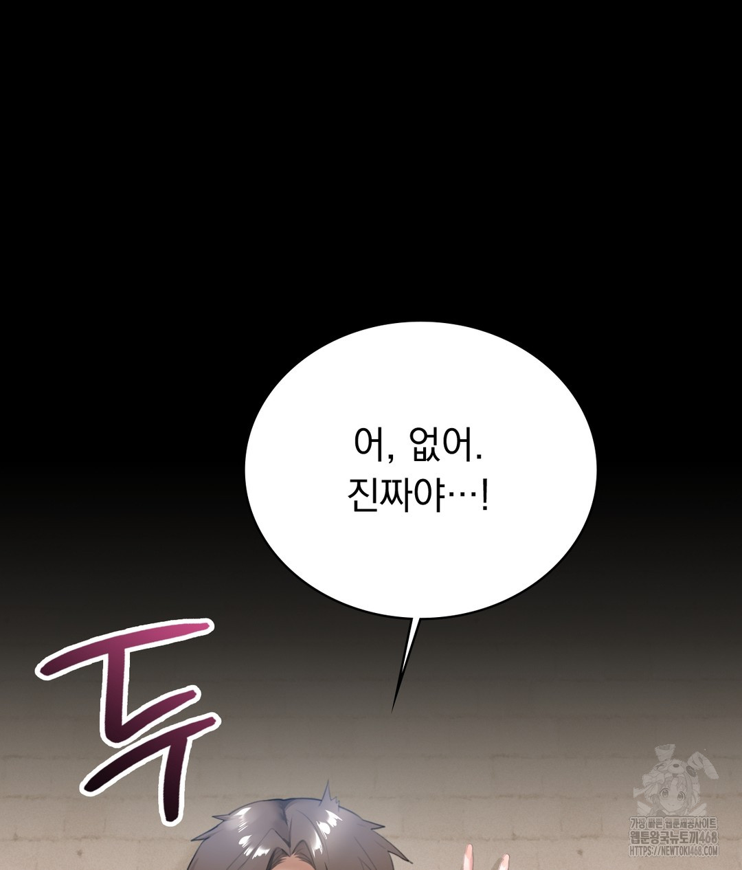 PC Room Girl Raw - Chapter 1 [photo 148] - MangaPorn