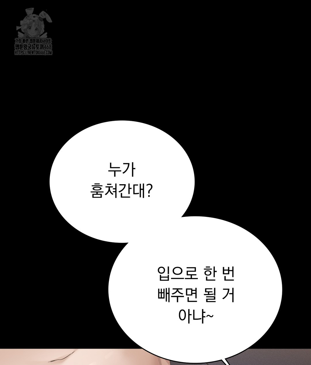 PC Room Girl Raw - Chapter 1 [photo 152] - MangaPorn