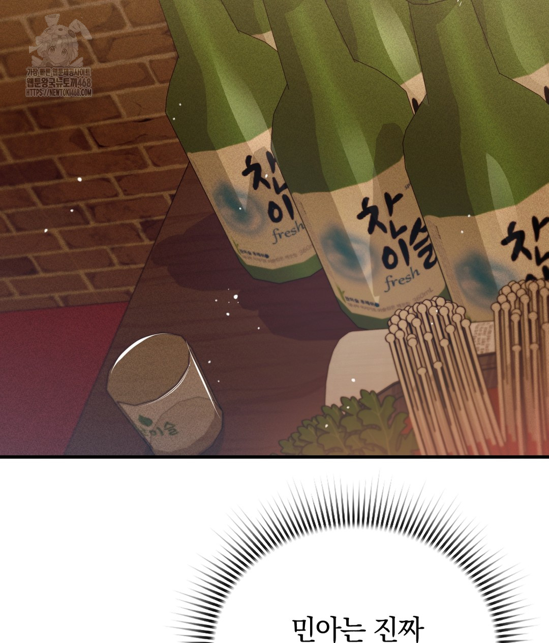 PC Room Girl Raw - Chapter 1 [photo 176] - MangaPorn