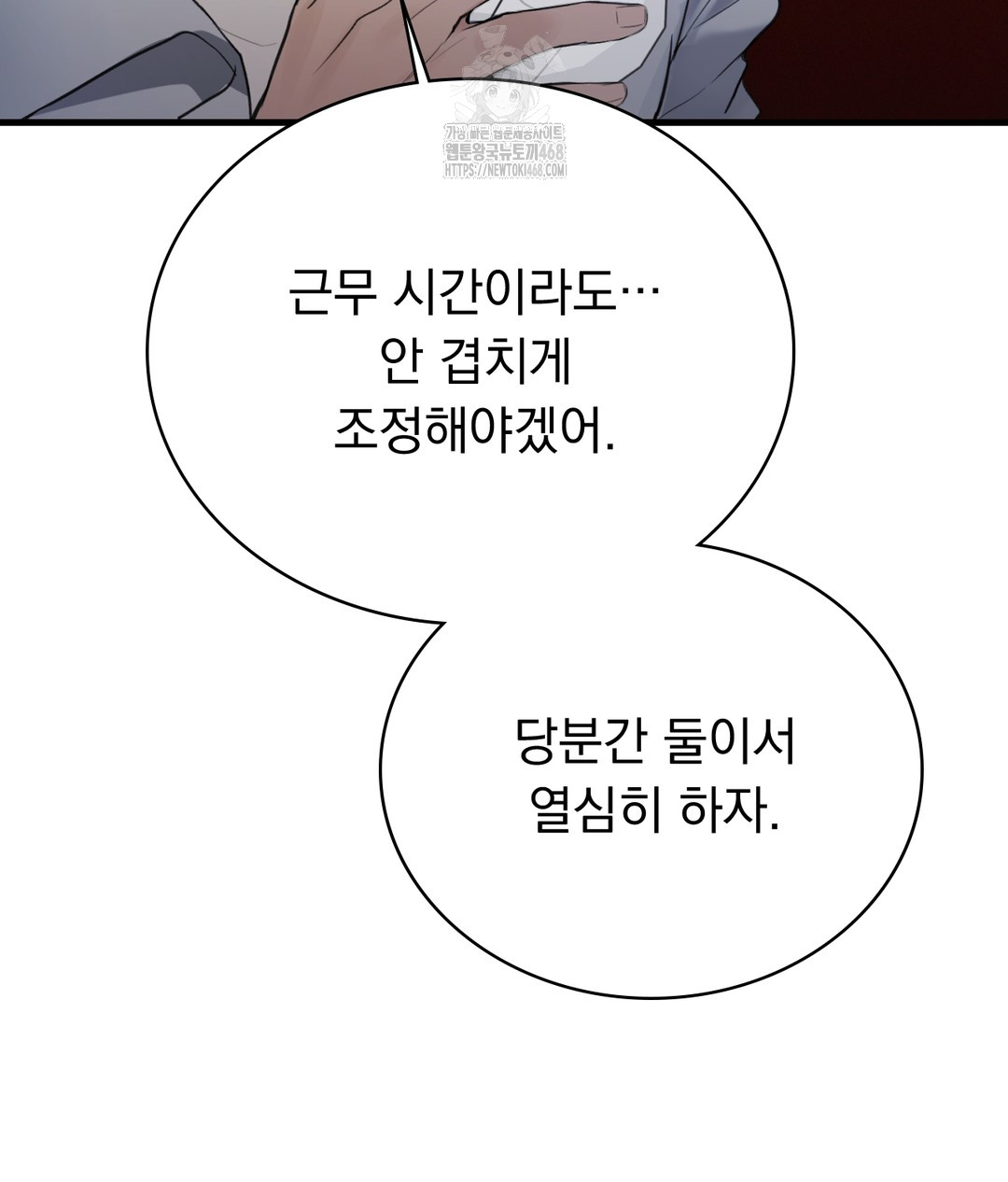 PC Room Girl Raw - Chapter 1 [photo 178] - MangaPorn