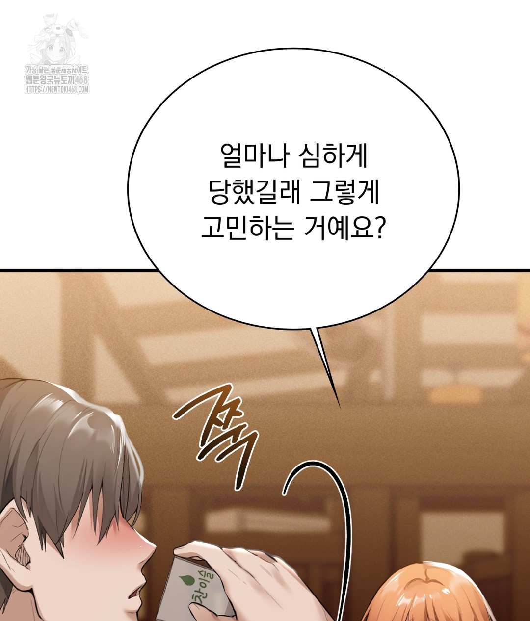 PC Room Girl Raw - Chapter 1 [photo 179] - MangaPorn