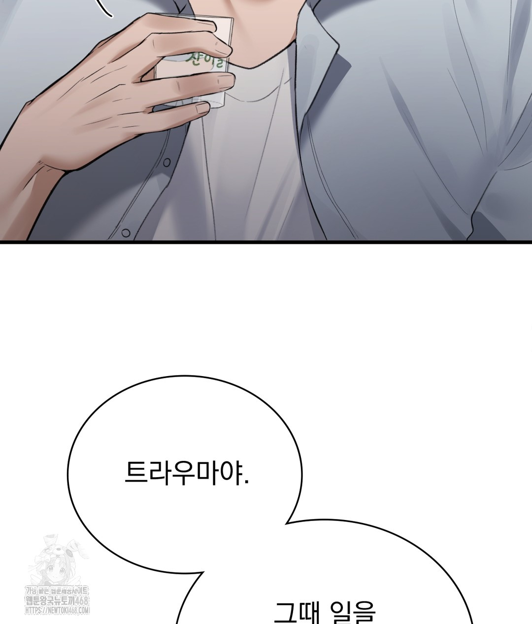 PC Room Girl Raw - Chapter 1 [photo 182] - MangaPorn