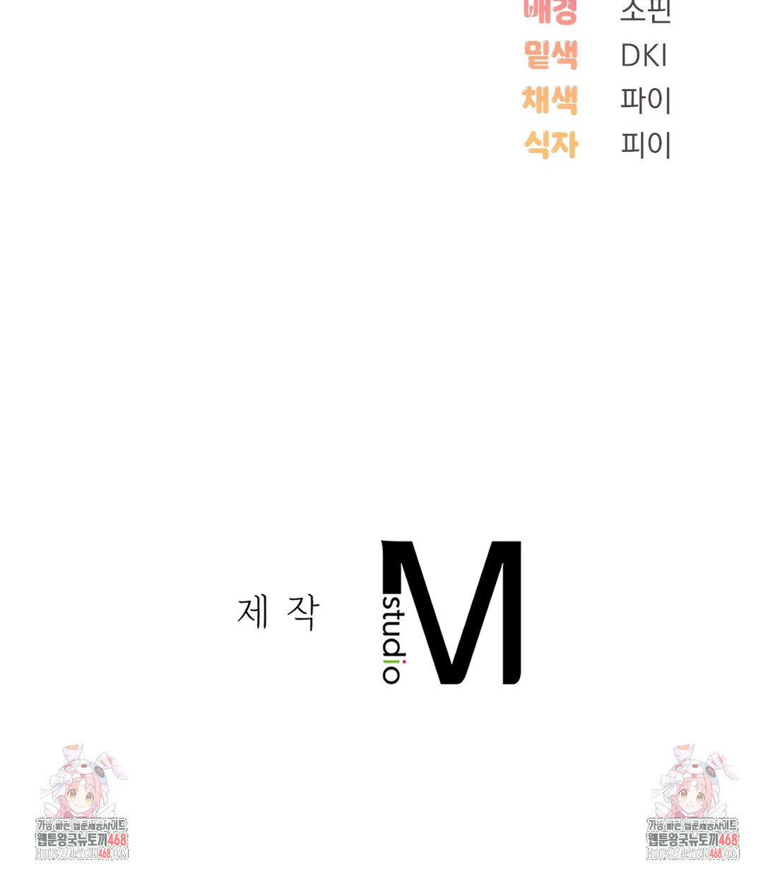 PC Room Girl Raw - Chapter 1 [photo 205] - MangaPorn