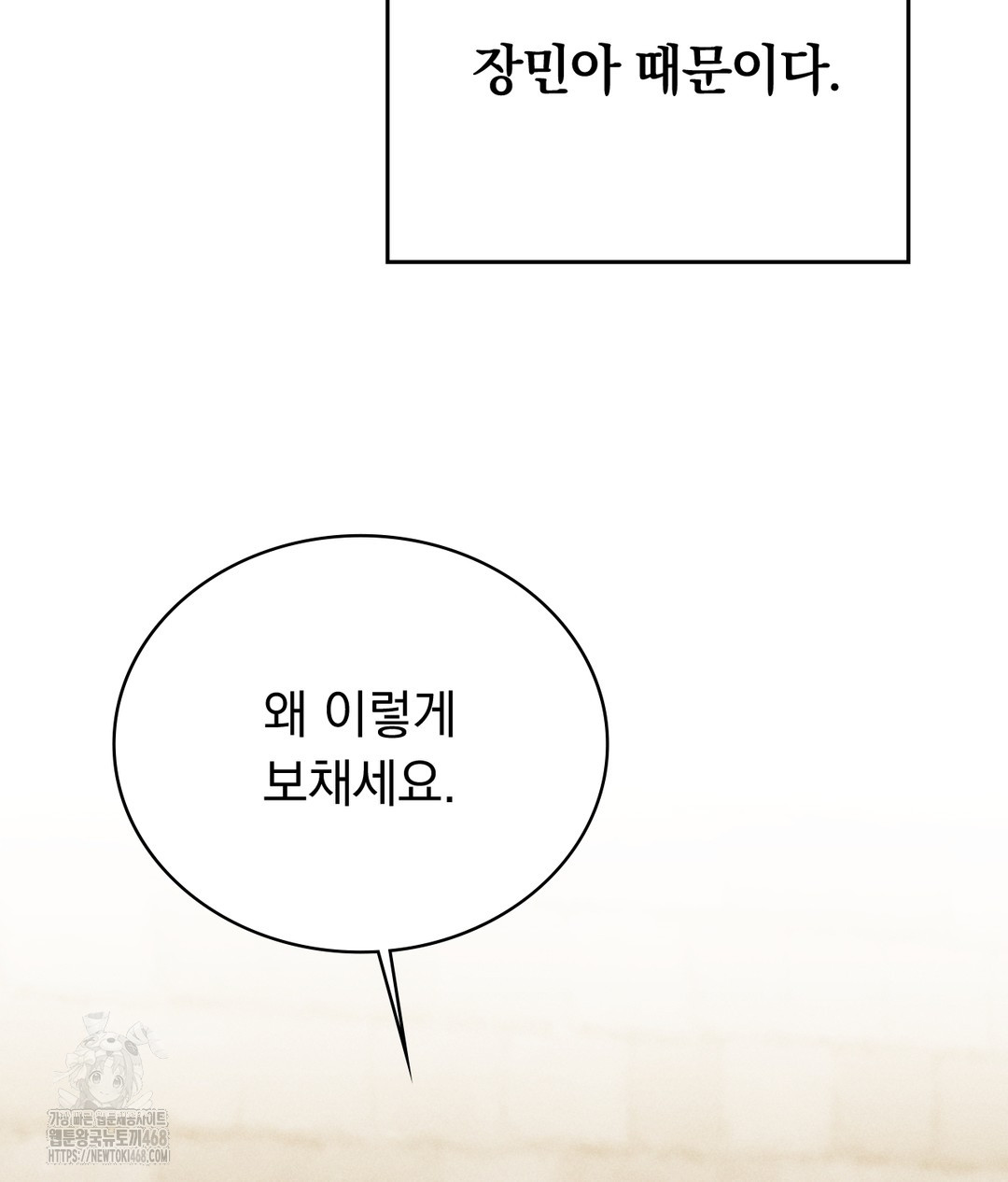 PC Room Girl Raw - Chapter 1 [photo 21] - MangaPorn