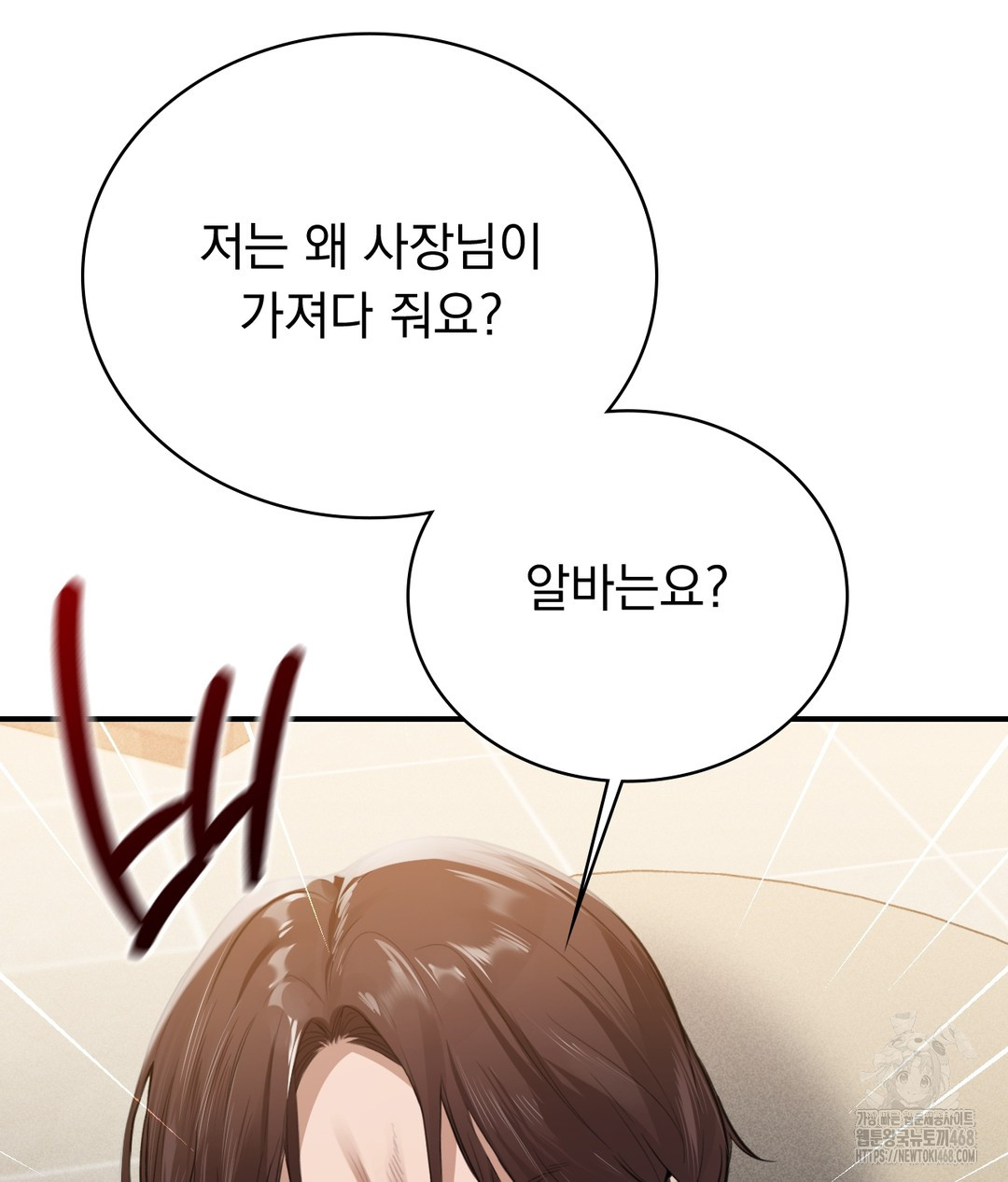 PC Room Girl Raw - Chapter 1 [photo 34] - MangaPorn