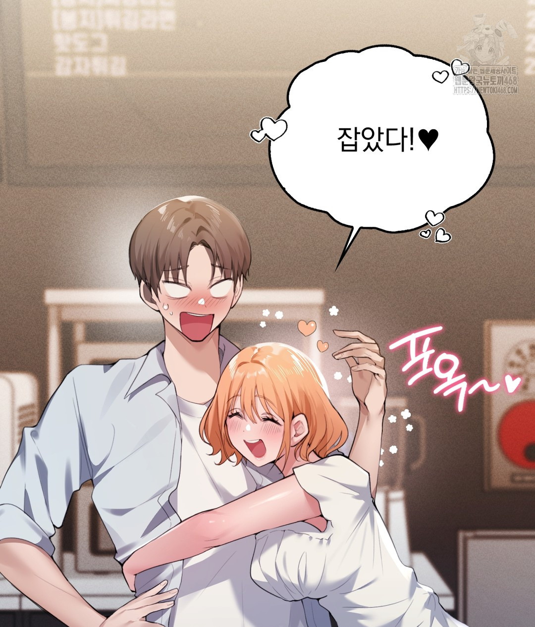 PC Room Girl Raw - Chapter 1 [photo 47] - MangaPorn