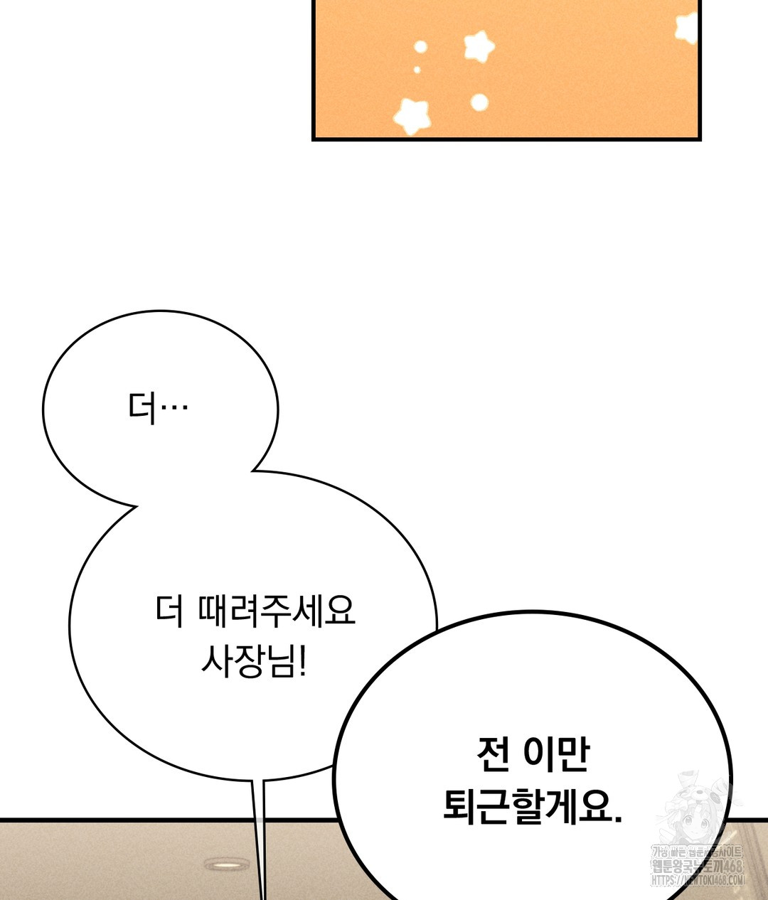 PC Room Girl Raw - Chapter 1 [photo 56] - MangaPorn