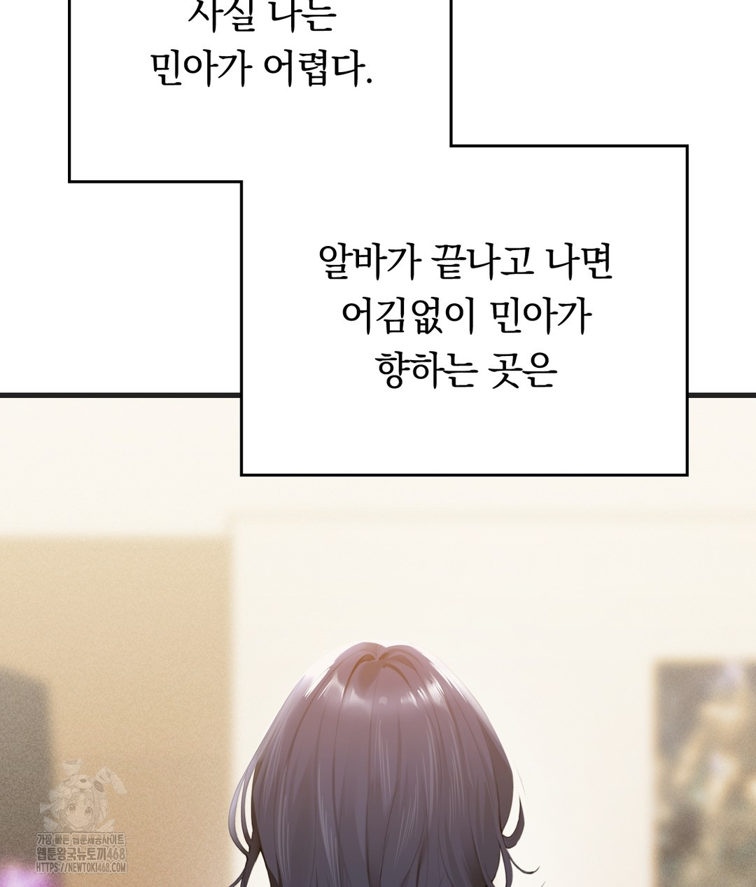 PC Room Girl Raw - Chapter 1 [photo 65] - MangaPorn