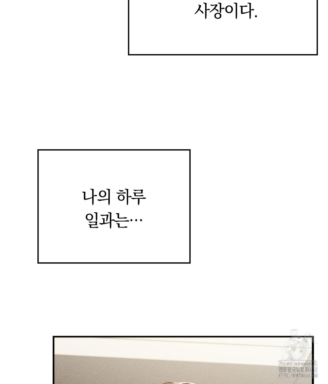 PC Room Girl Raw - Chapter 1 [photo 7] - MangaPorn