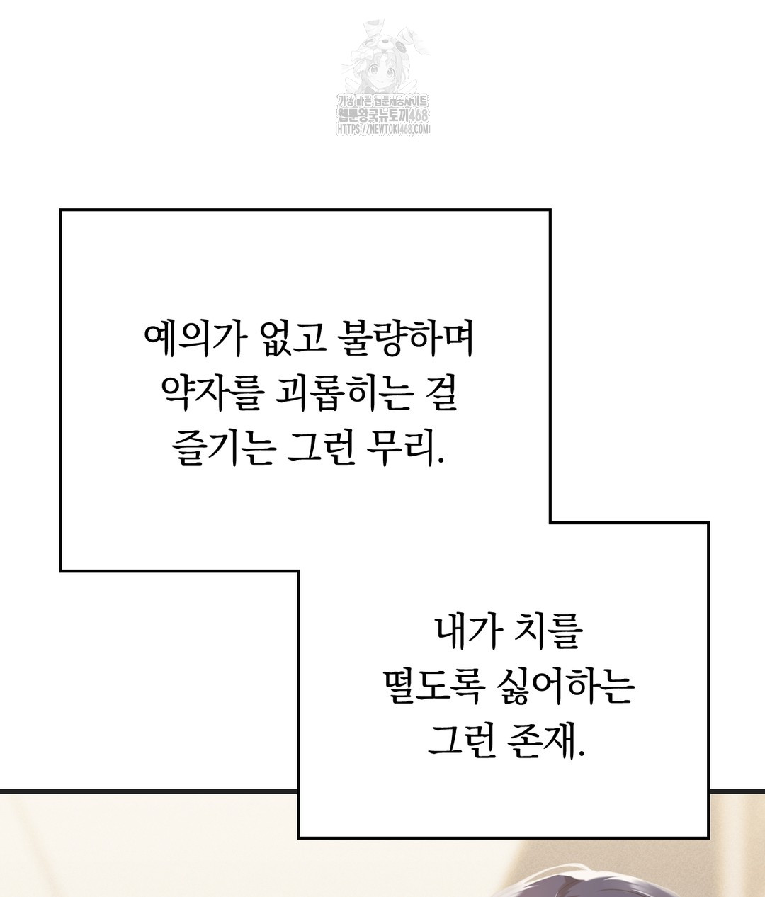 PC Room Girl Raw - Chapter 1 [photo 71] - MangaPorn