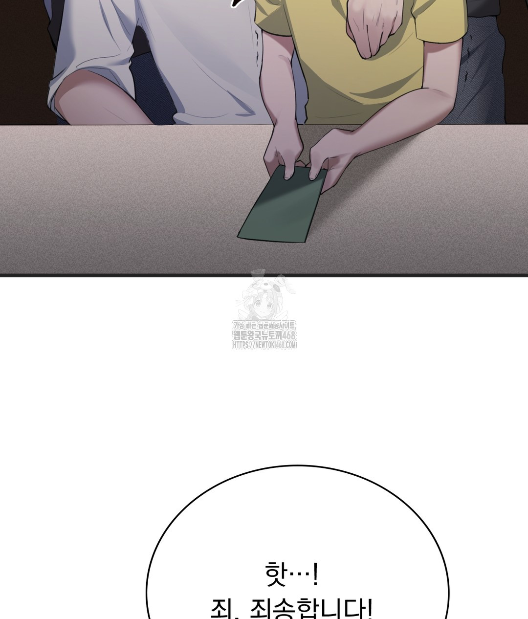 PC Room Girl Raw - Chapter 1 [photo 86] - MangaPorn