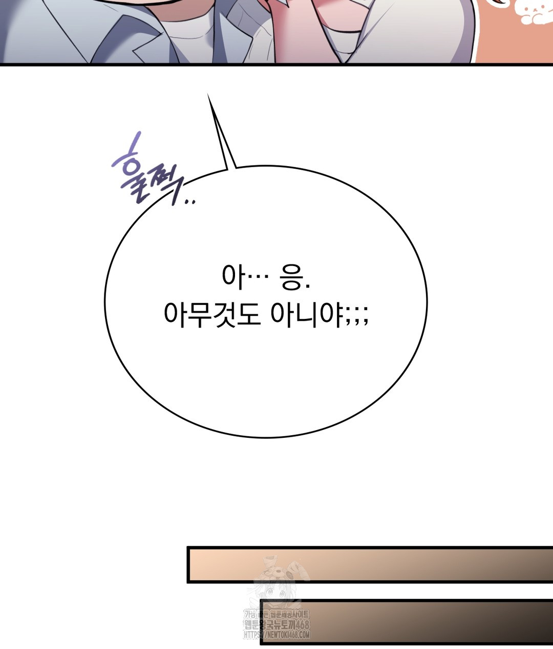 PC Room Girl Raw - Chapter 1 [photo 90] - MangaPorn