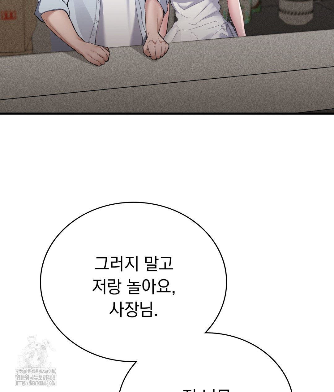 PC Room Girl Raw - Chapter 1 [photo 93] - MangaPorn