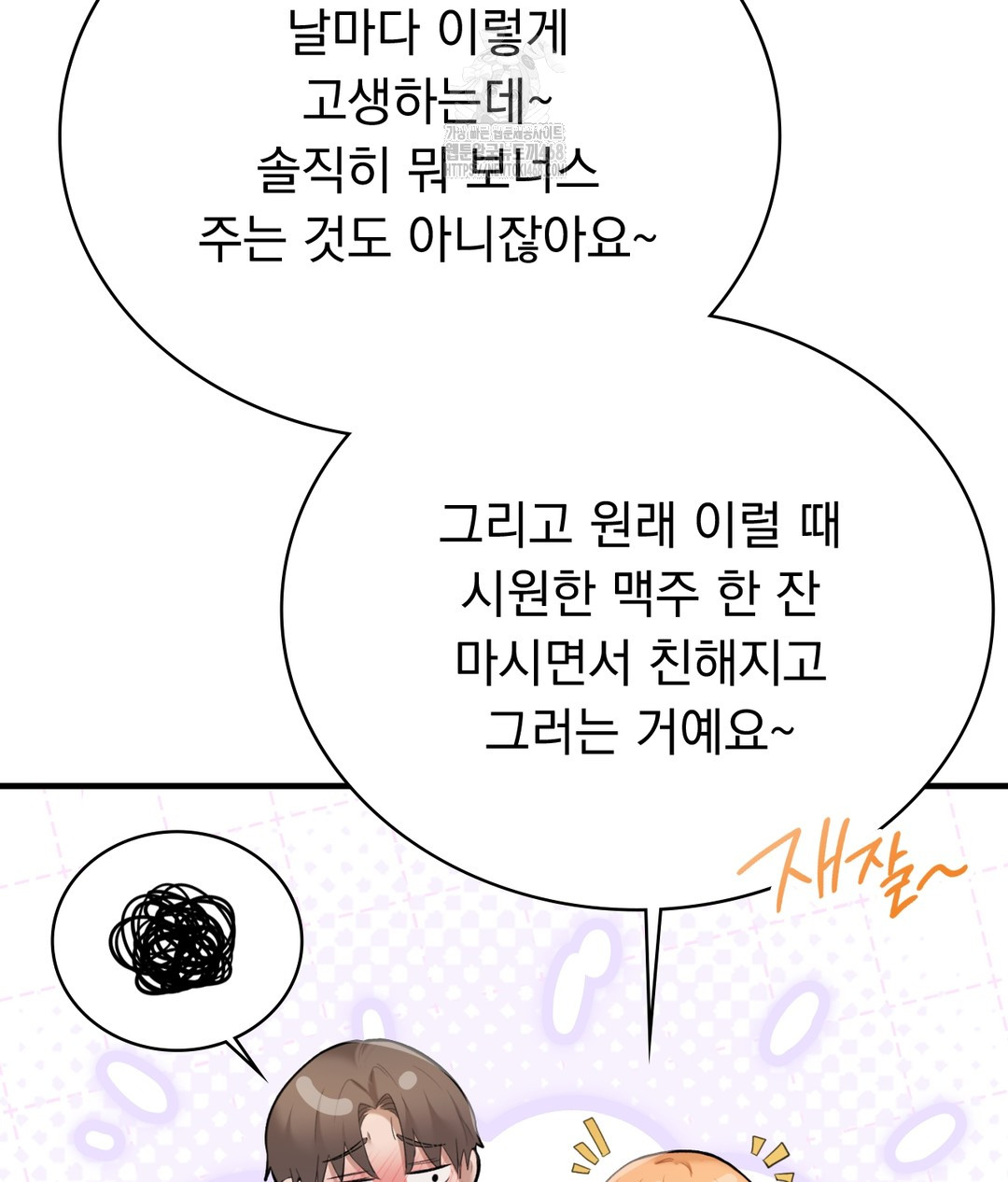 PC Room Girl Raw - Chapter 1 [photo 96] - MangaPorn