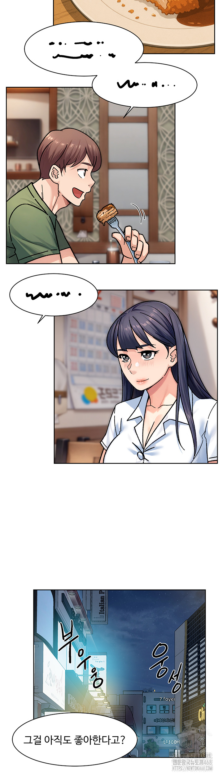 Cleaning Service Raw - Chapter 40 [photo 11] - MangaPorn