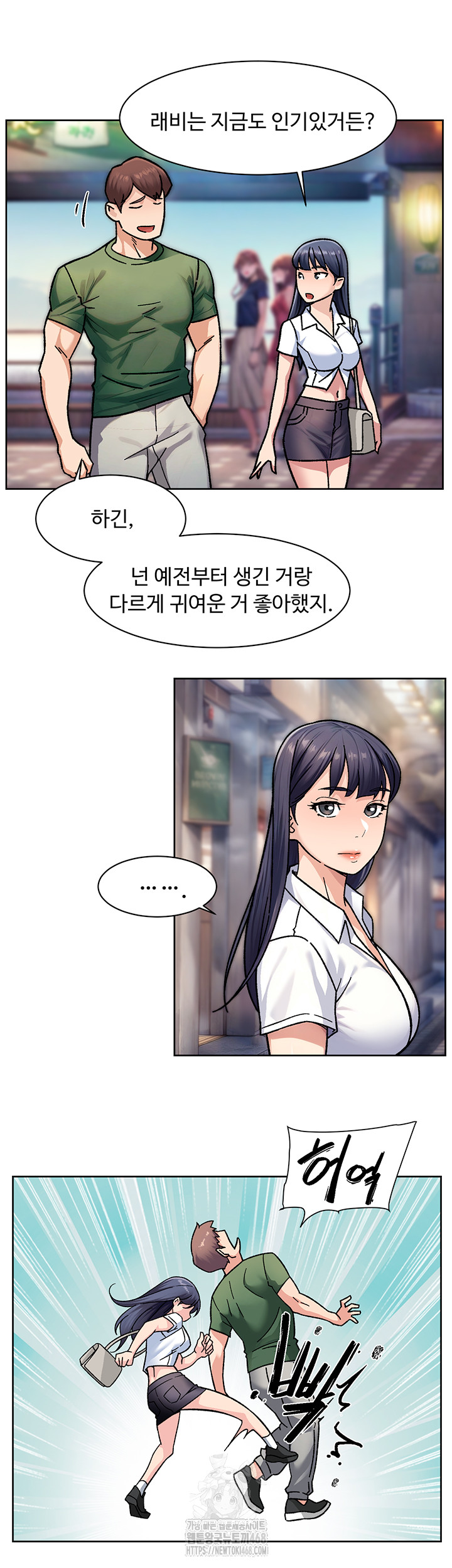 Cleaning Service Raw - Chapter 40 [photo 13] - MangaPorn