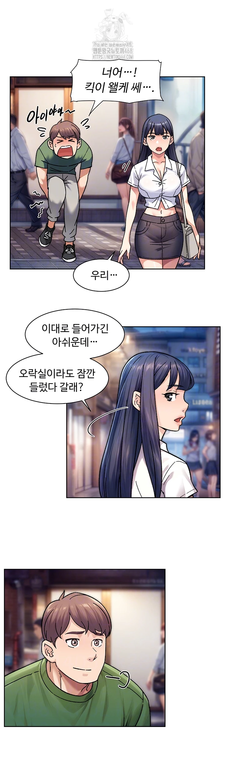 Cleaning Service Raw - Chapter 40 [photo 14] - MangaPorn