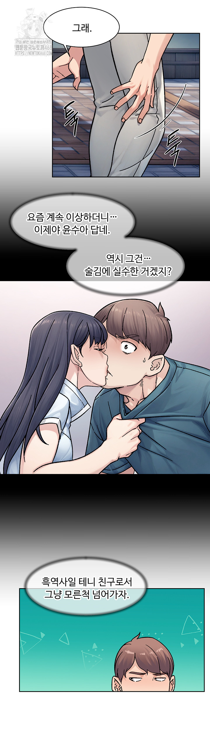 Cleaning Service Raw - Chapter 40 [photo 16] - MangaPorn