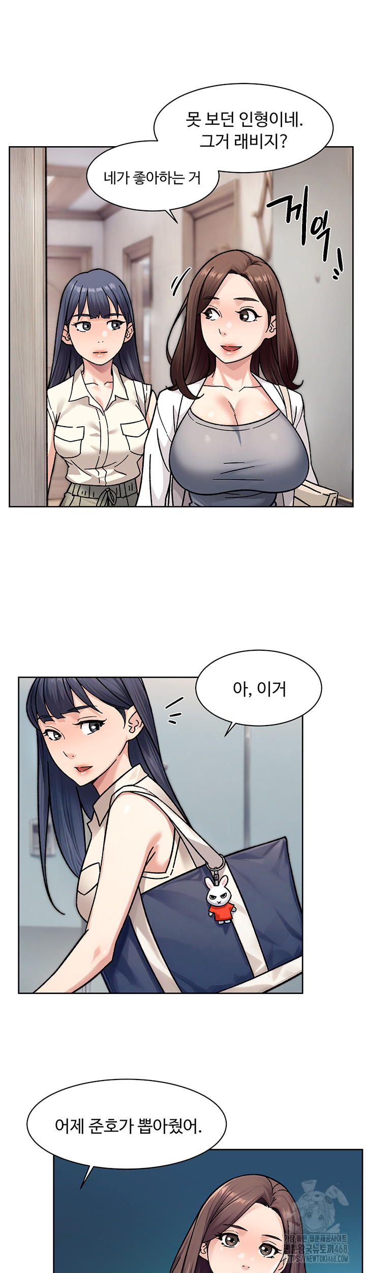 Cleaning Service Raw - Chapter 40 [photo 22] - MangaPorn