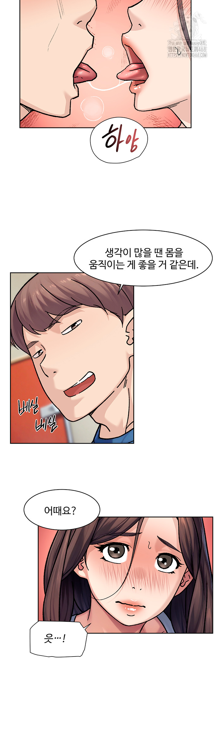 Cleaning Service Raw - Chapter 40 [photo 35] - MangaPorn