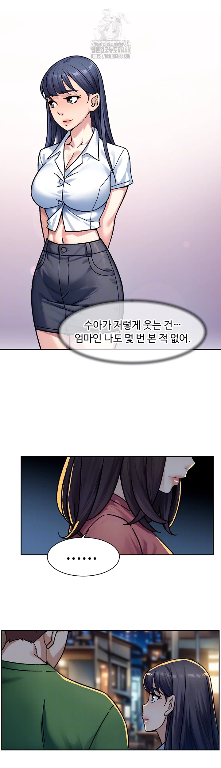 Cleaning Service Raw - Chapter 40 [photo 4] - MangaPorn