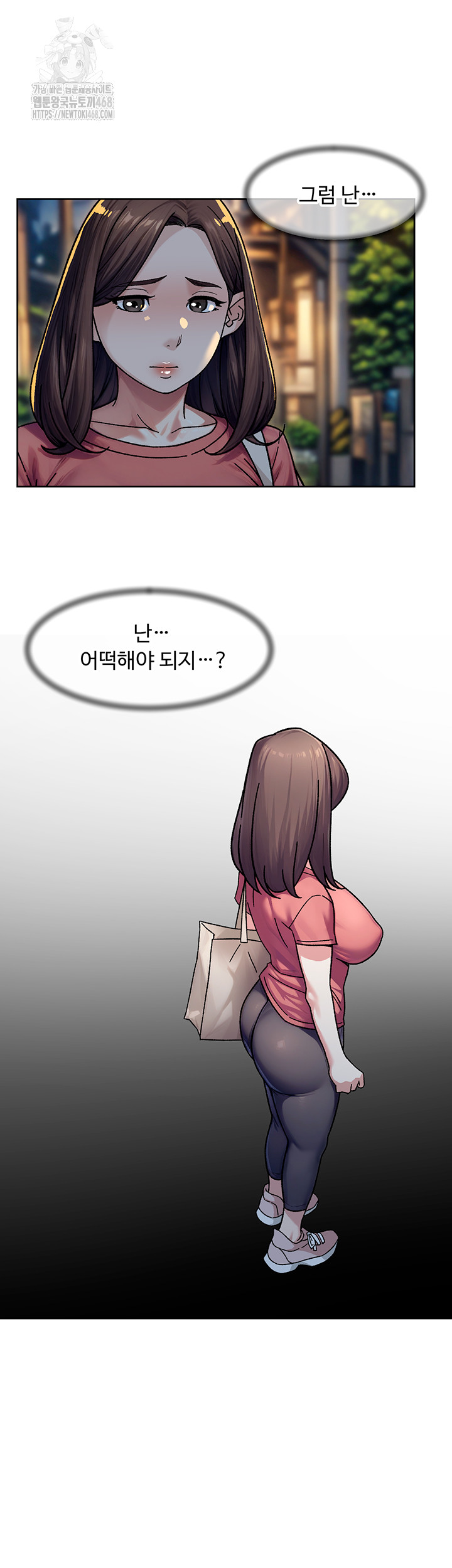 Cleaning Service Raw - Chapter 40 [photo 5] - MangaPorn