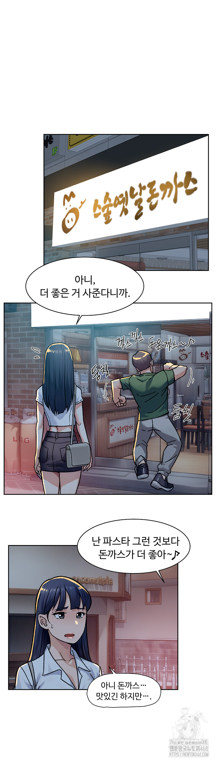 Cleaning Service Raw - Chapter 40 [photo 7] - MangaPorn