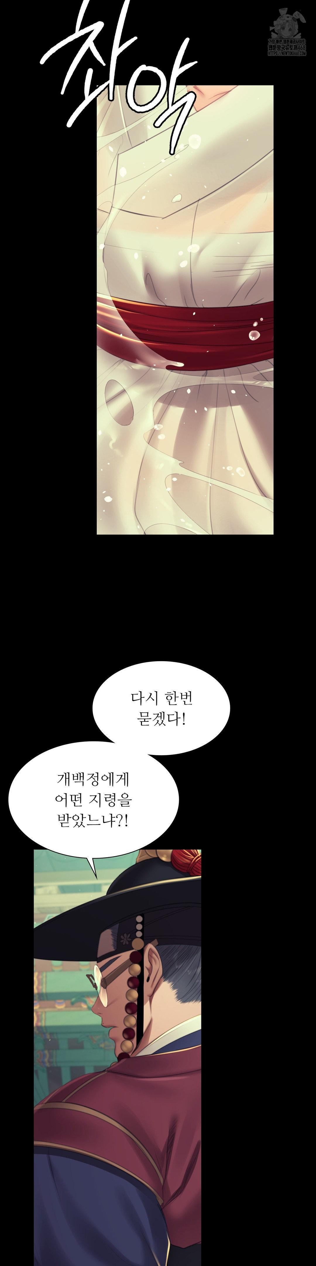 Madam Raw - Chapter 155 [photo 13] - MangaPorn