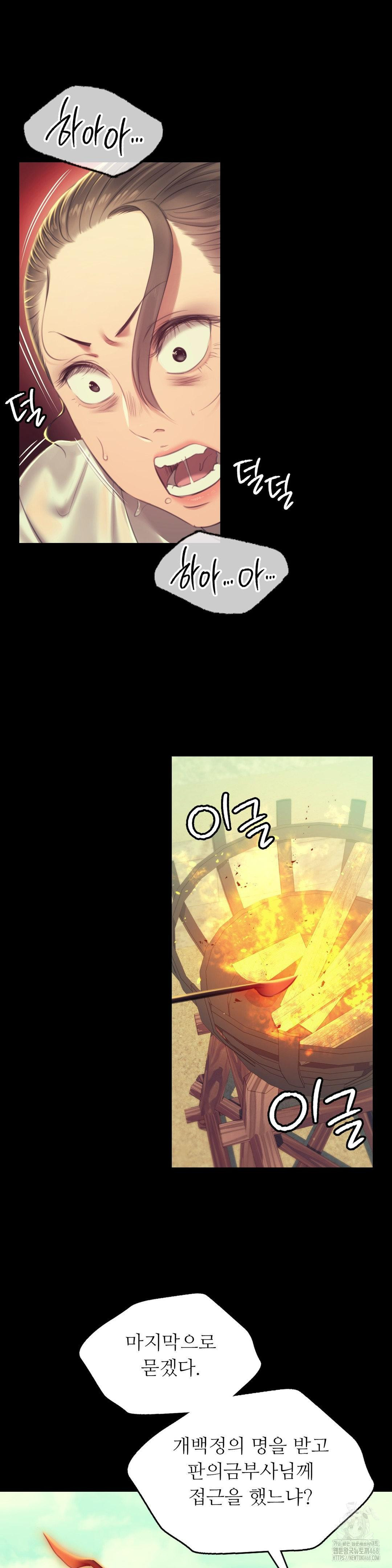 Madam Raw - Chapter 155 [photo 16] - MangaPorn