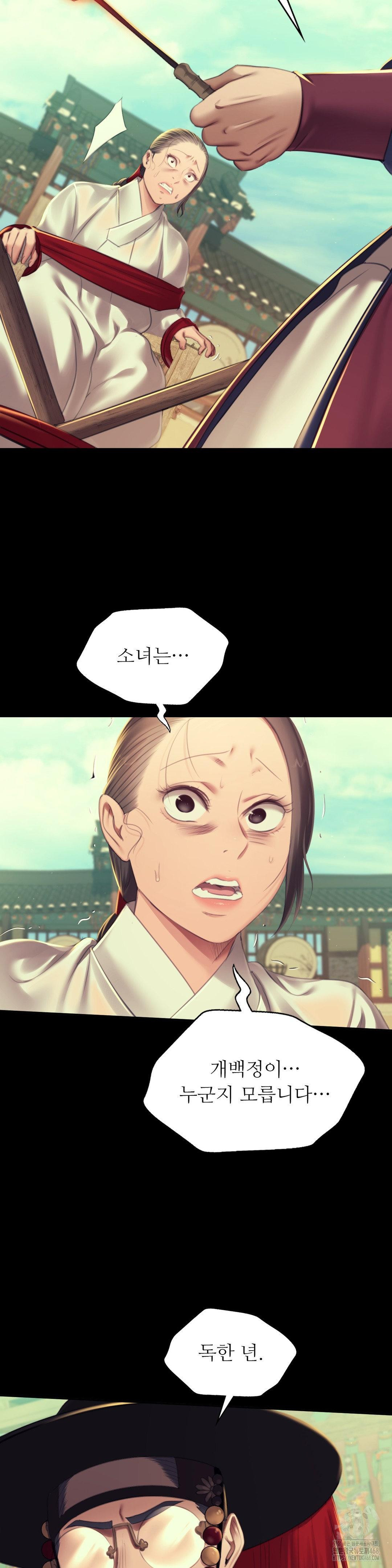 Madam Raw - Chapter 155 [photo 17] - MangaPorn