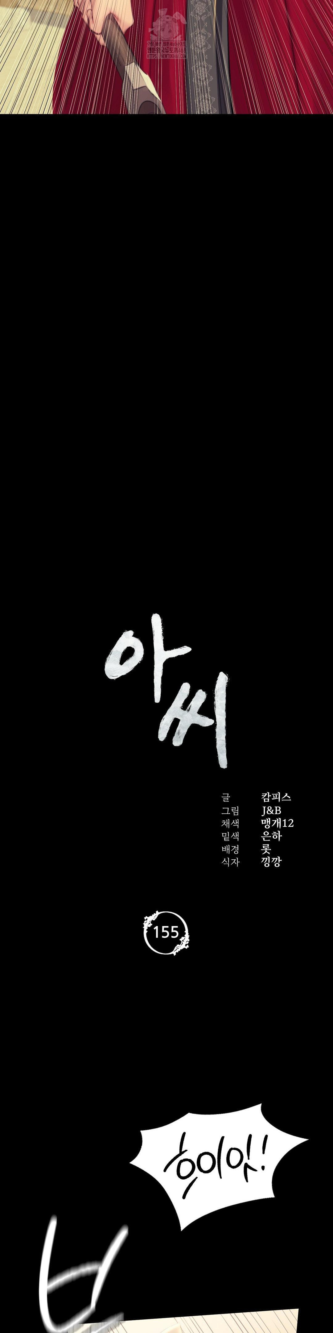 Madam Raw - Chapter 155 [photo 2] - MangaPorn