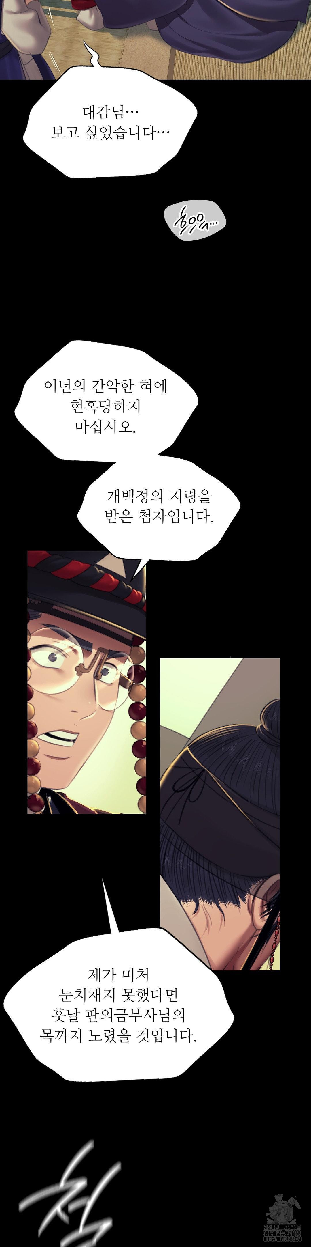 Madam Raw - Chapter 155 [photo 21] - MangaPorn