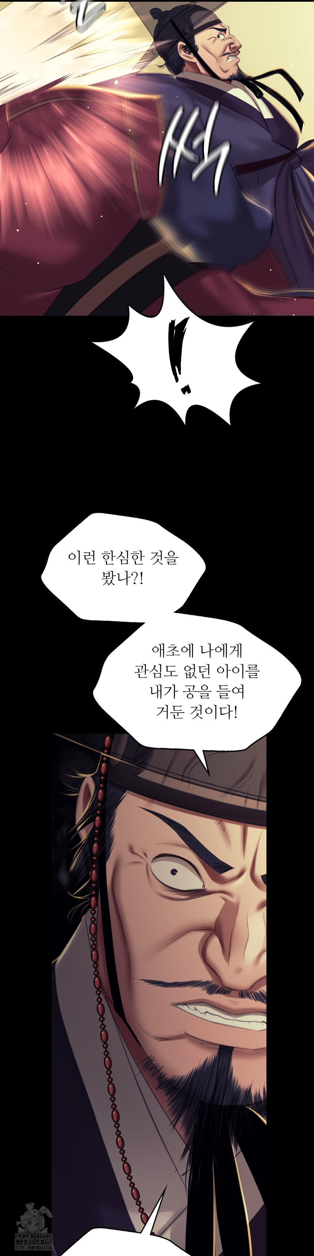 Madam Raw - Chapter 155 [photo 22] - MangaPorn