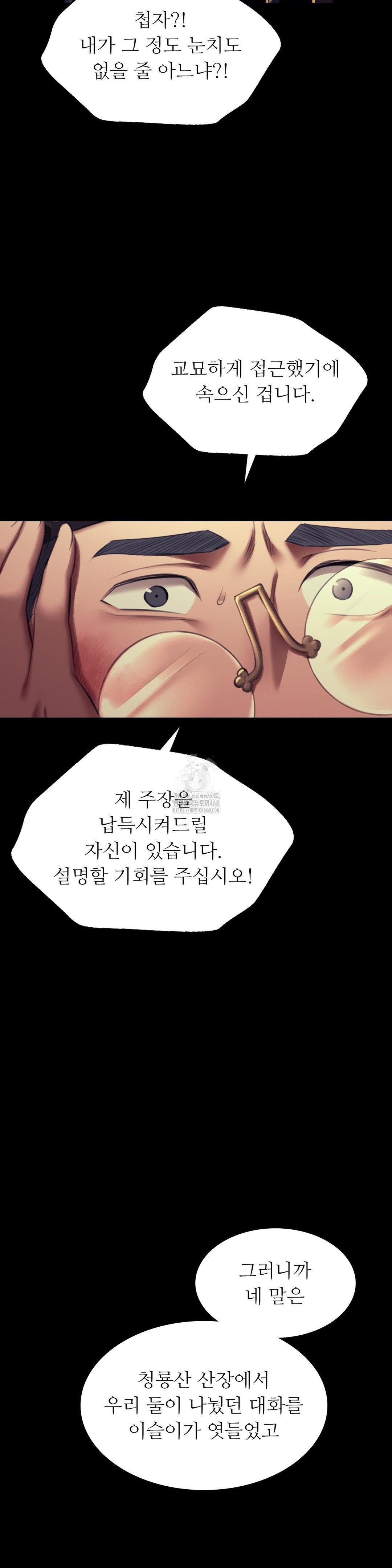 Madam Raw - Chapter 155 [photo 23] - MangaPorn