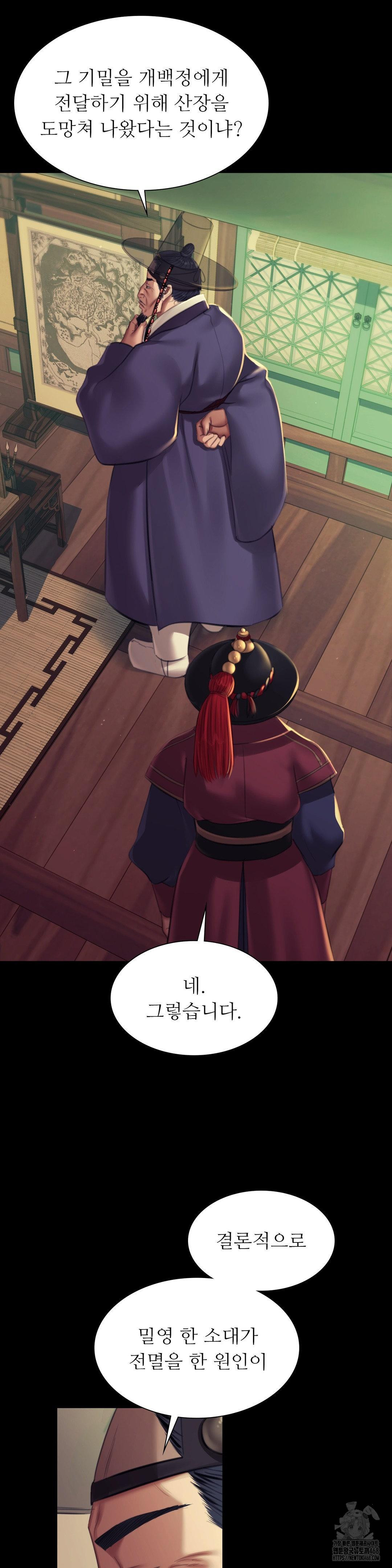 Madam Raw - Chapter 155 [photo 24] - MangaPorn