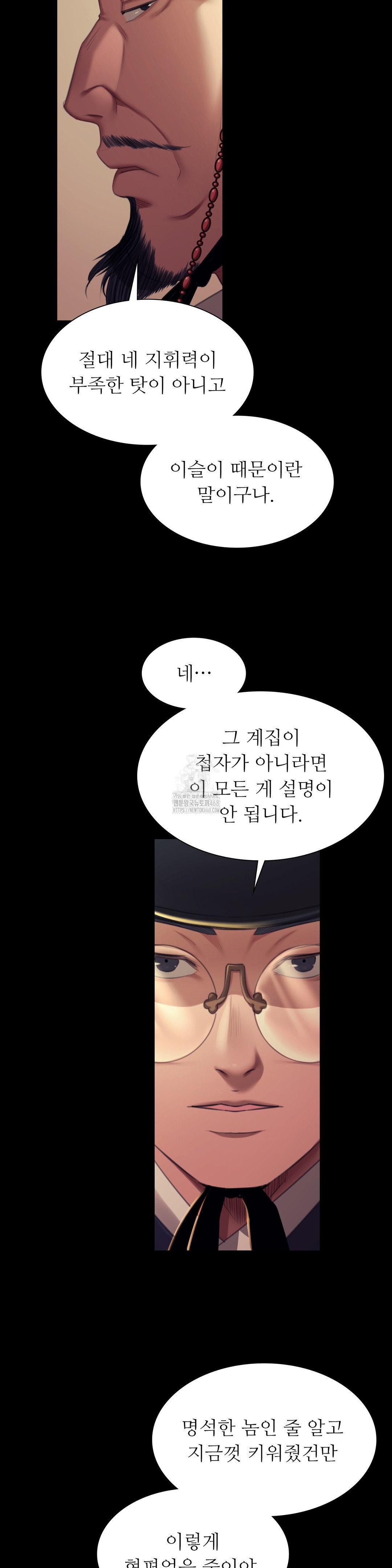 Madam Raw - Chapter 155 [photo 25] - MangaPorn