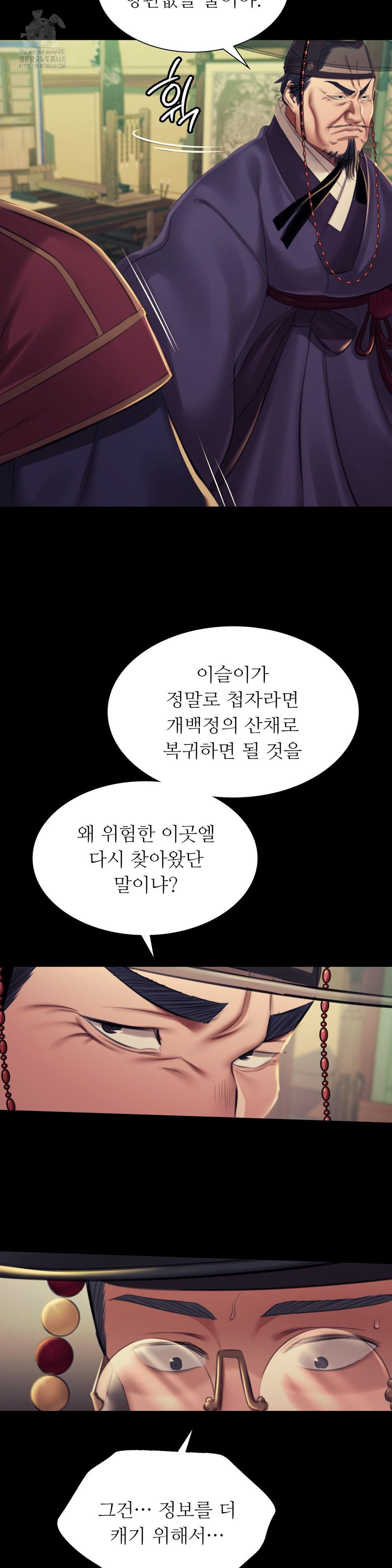 Madam Raw - Chapter 155 [photo 26] - MangaPorn