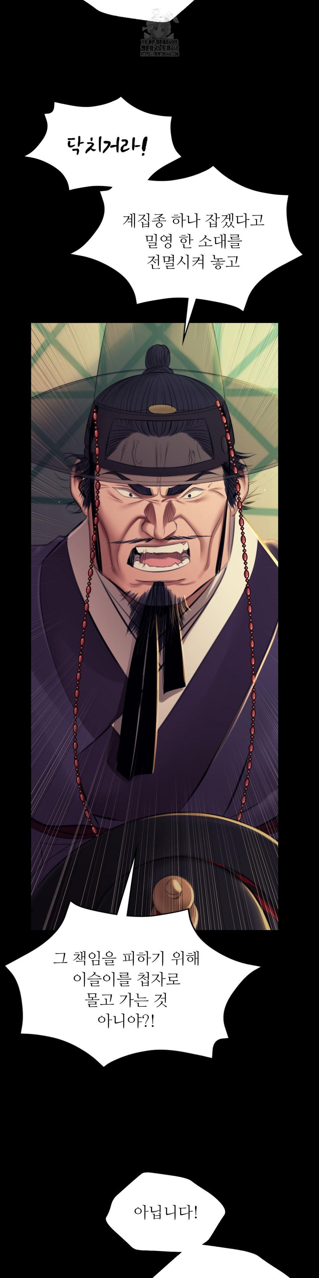 Madam Raw - Chapter 155 [photo 27] - MangaPorn