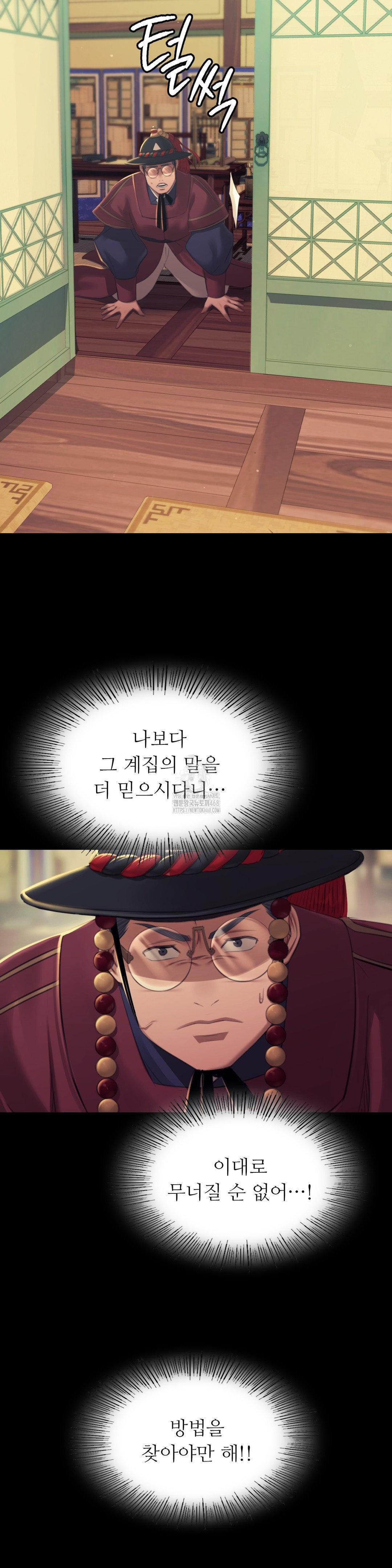 Madam Raw - Chapter 155 [photo 29] - MangaPorn