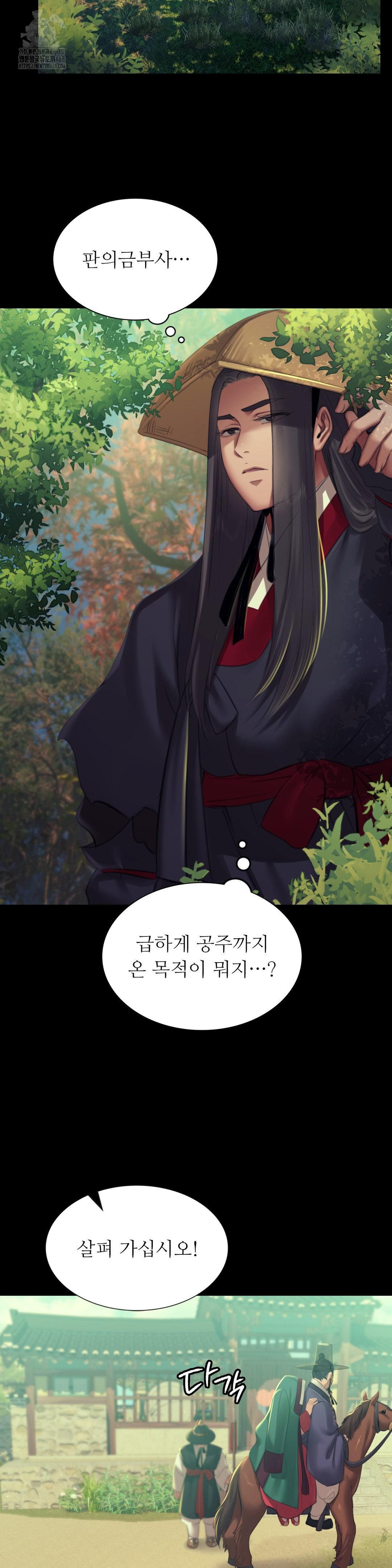 Madam Raw - Chapter 155 [photo 31] - MangaPorn