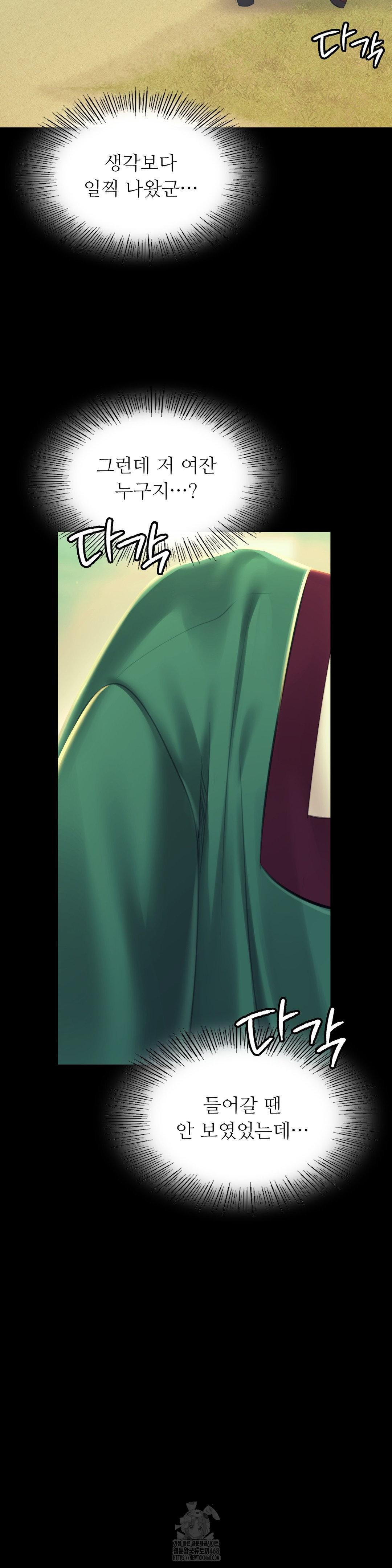 Madam Raw - Chapter 155 [photo 32] - MangaPorn