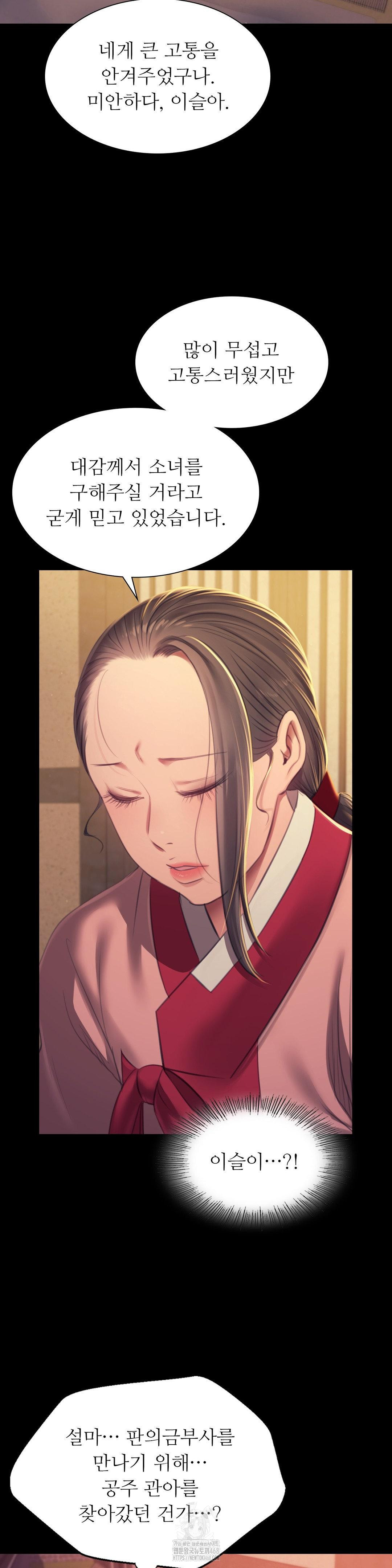 Madam Raw - Chapter 155 [photo 34] - MangaPorn