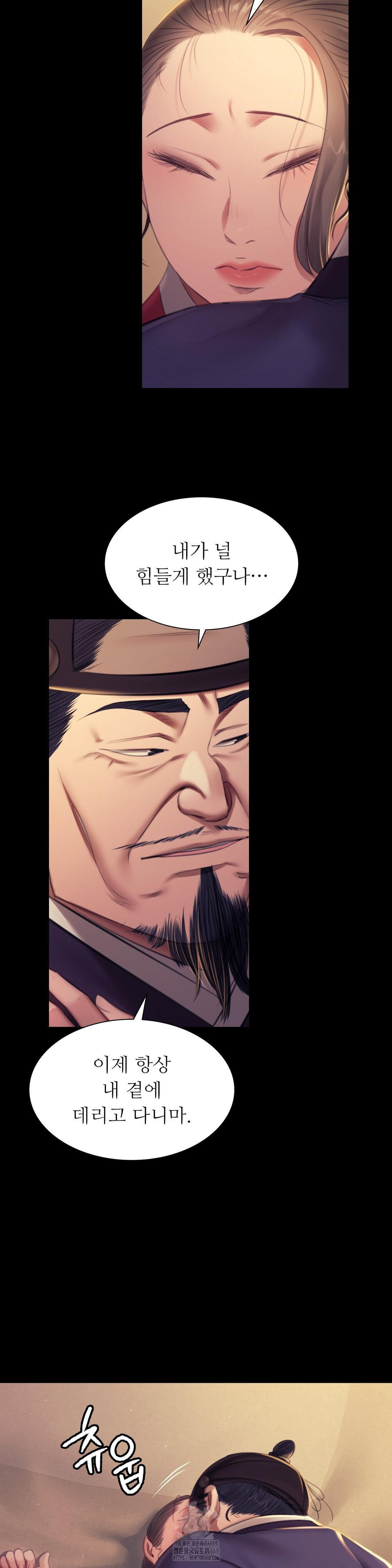 Madam Raw - Chapter 155 [photo 36] - MangaPorn