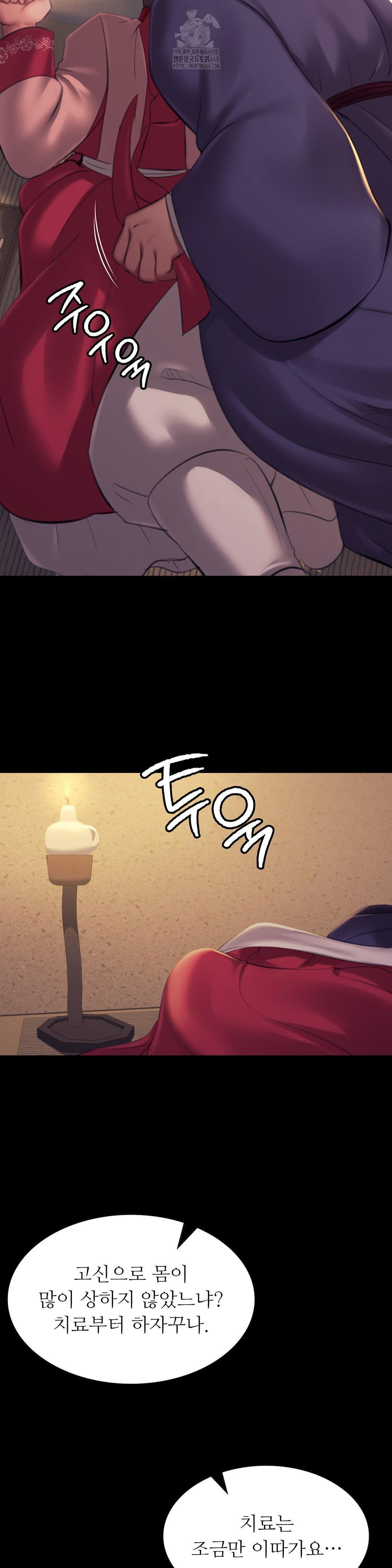 Madam Raw - Chapter 155 [photo 37] - MangaPorn