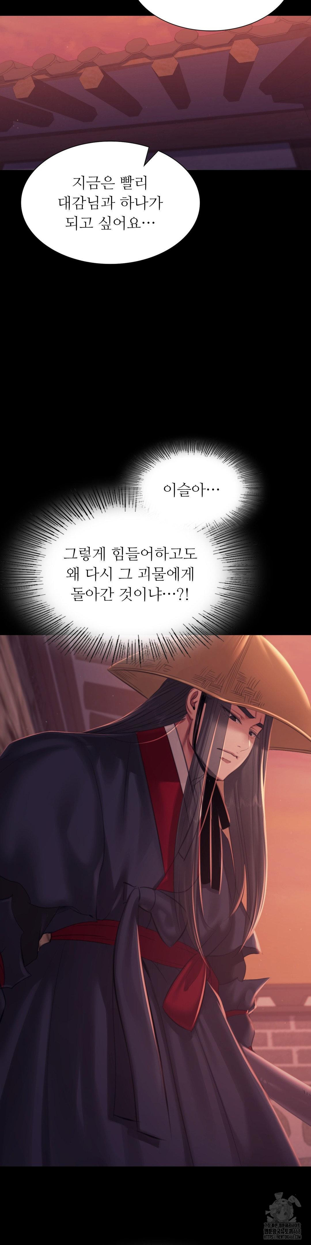 Madam Raw - Chapter 155 [photo 38] - MangaPorn