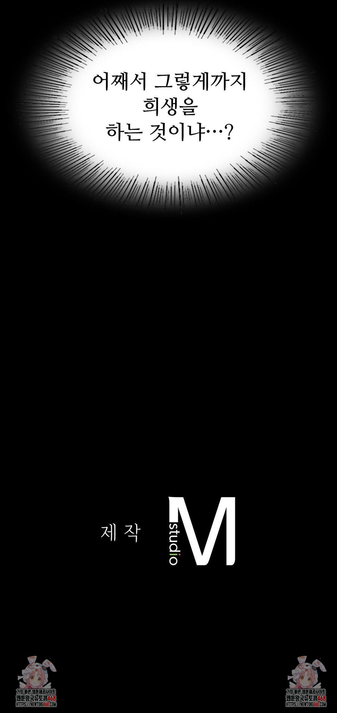 Madam Raw - Chapter 155 [photo 39] - MangaPorn